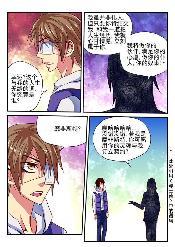 黑色浮雕包装纸漫画,第2章：5图