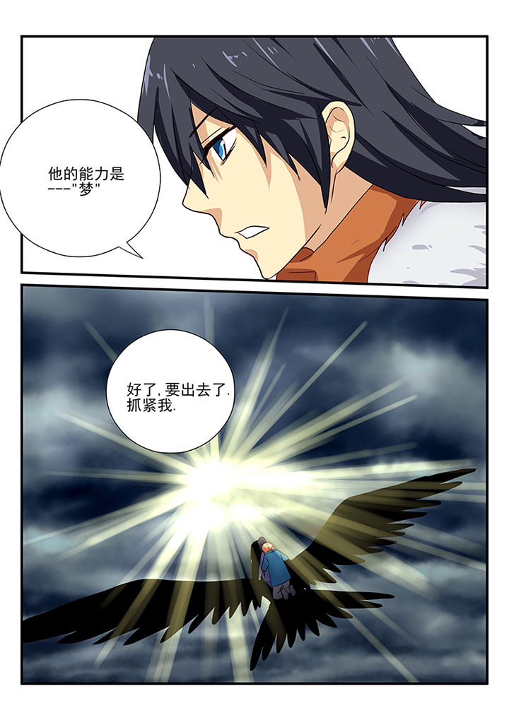 黑色浮雕提花马甲两件套漫画,第53章：2图