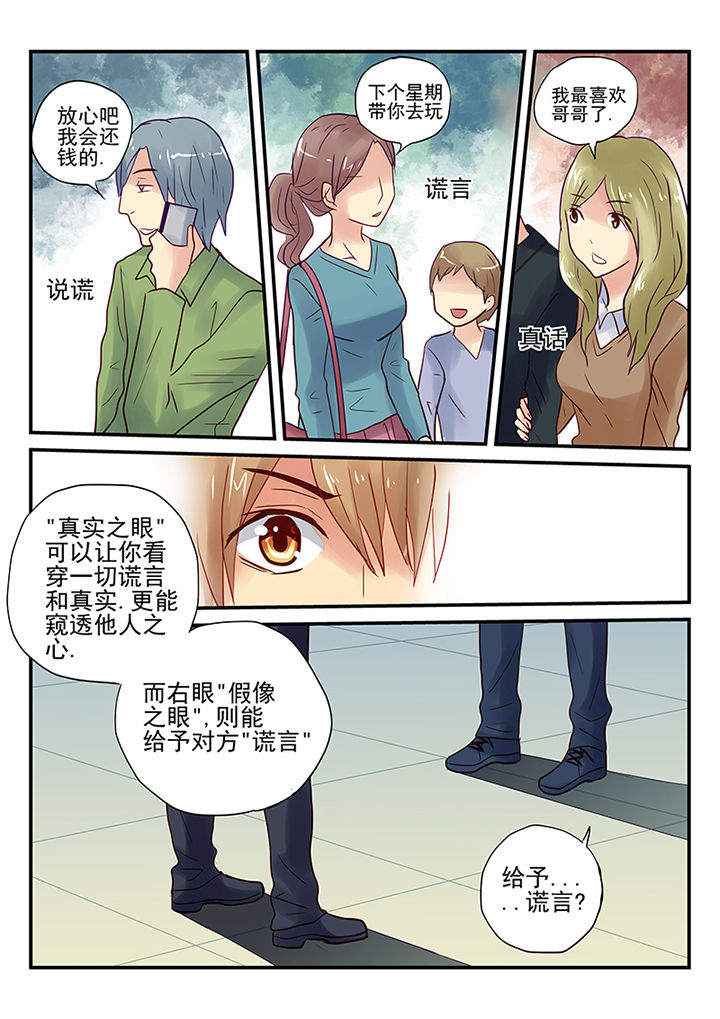 黑色笔记浮士德漫画,第5章：5图