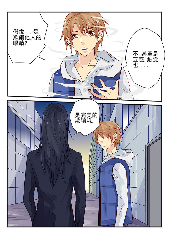黑色浮雕提花针织衫漫画,第6章：4图