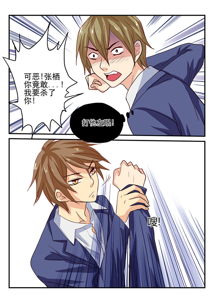 黑色浮雕牛仔lv外套漫画,第13章：3图