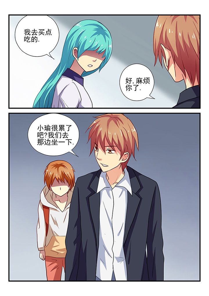 黑色浮雕胶用法漫画,第30章：5图
