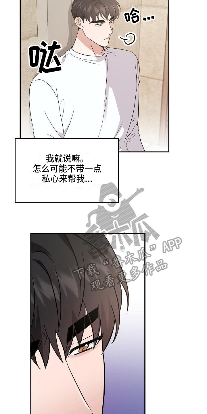 第15章：私心1