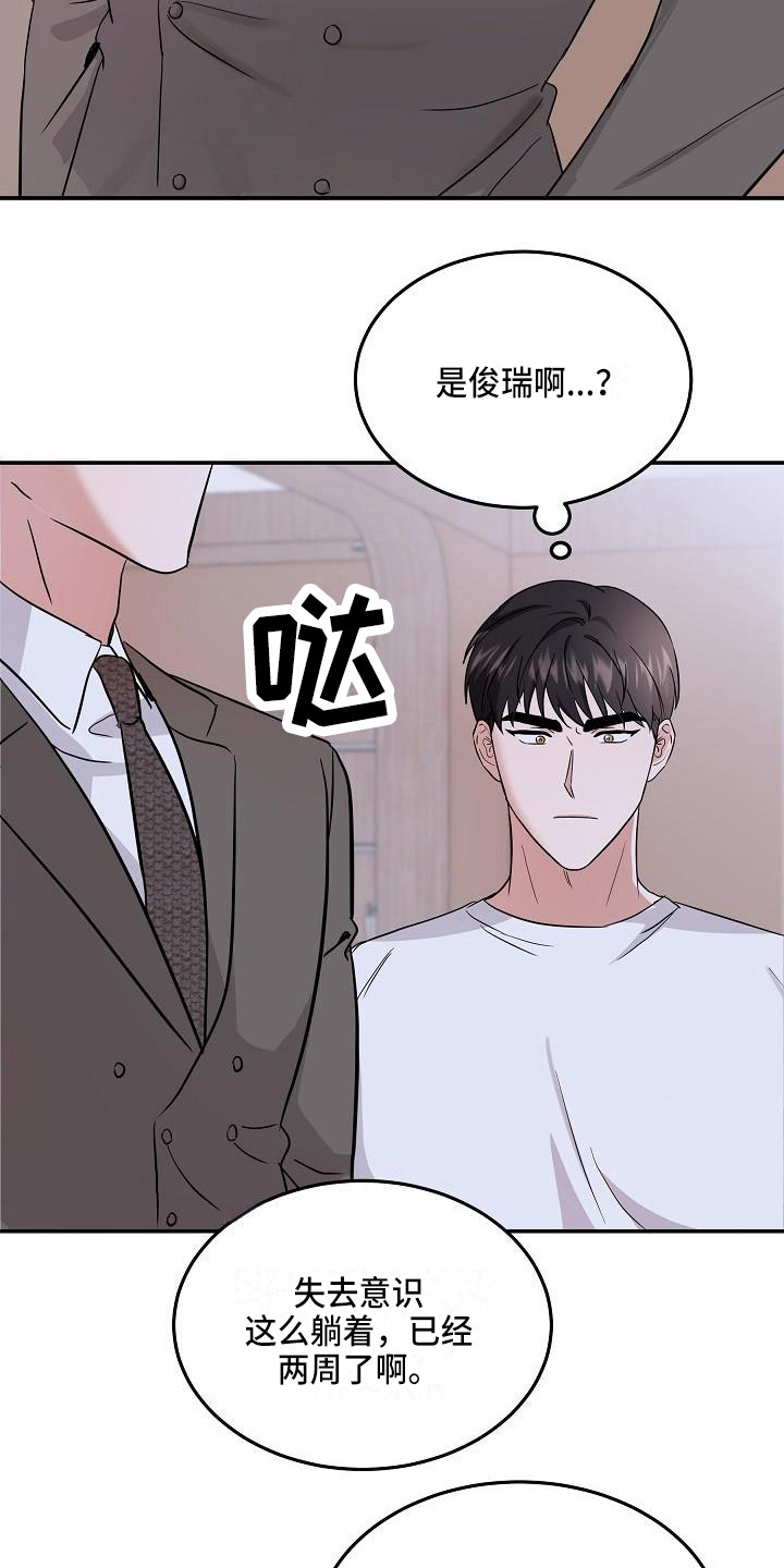 第10章：真面目2