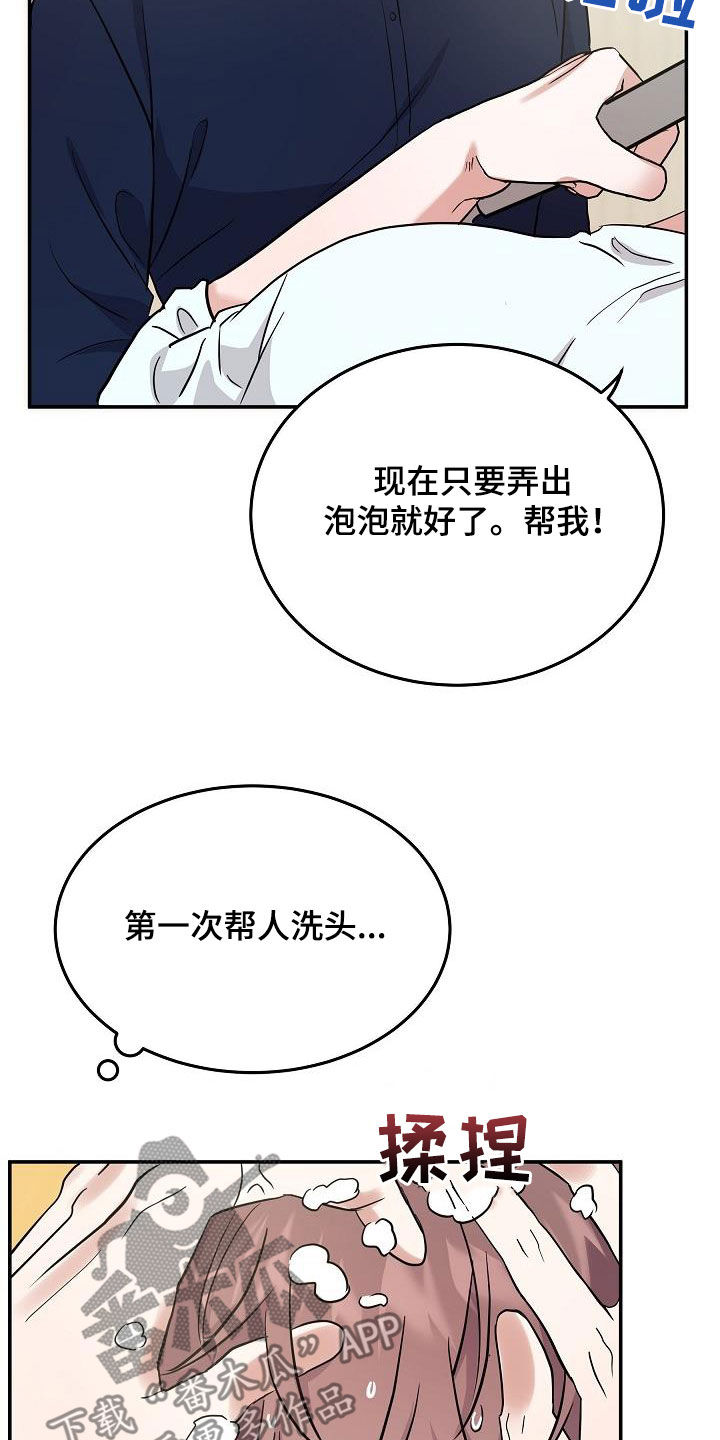 第27章：帮倒忙4