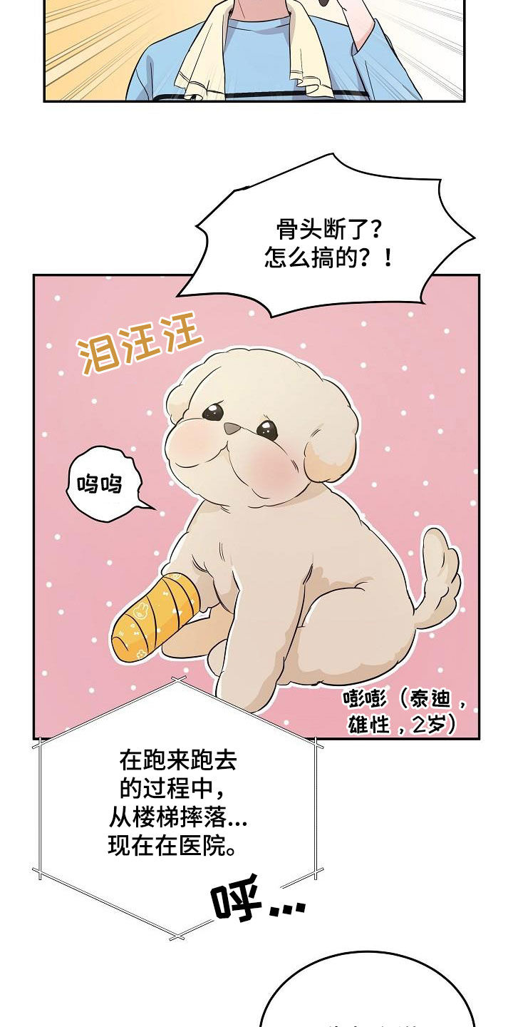 第18章：难以沟通4