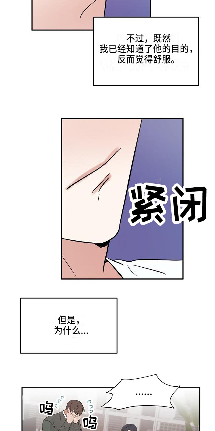 第15章：私心2