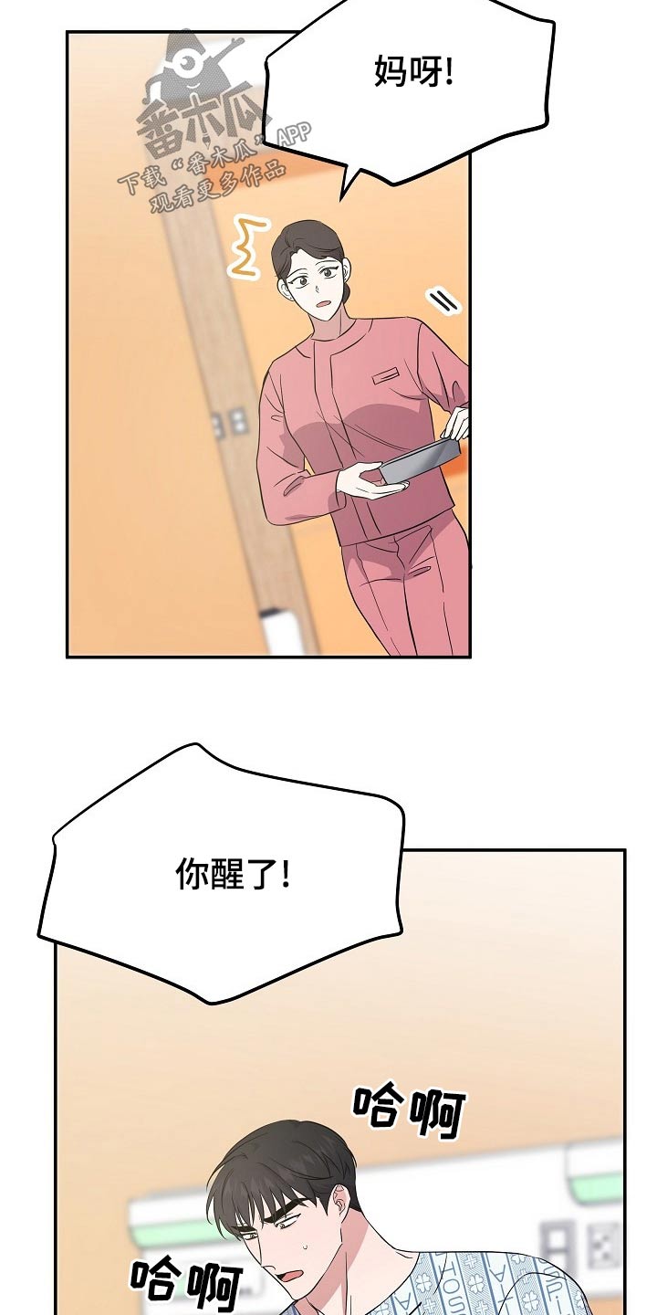 第44章：有人等我2