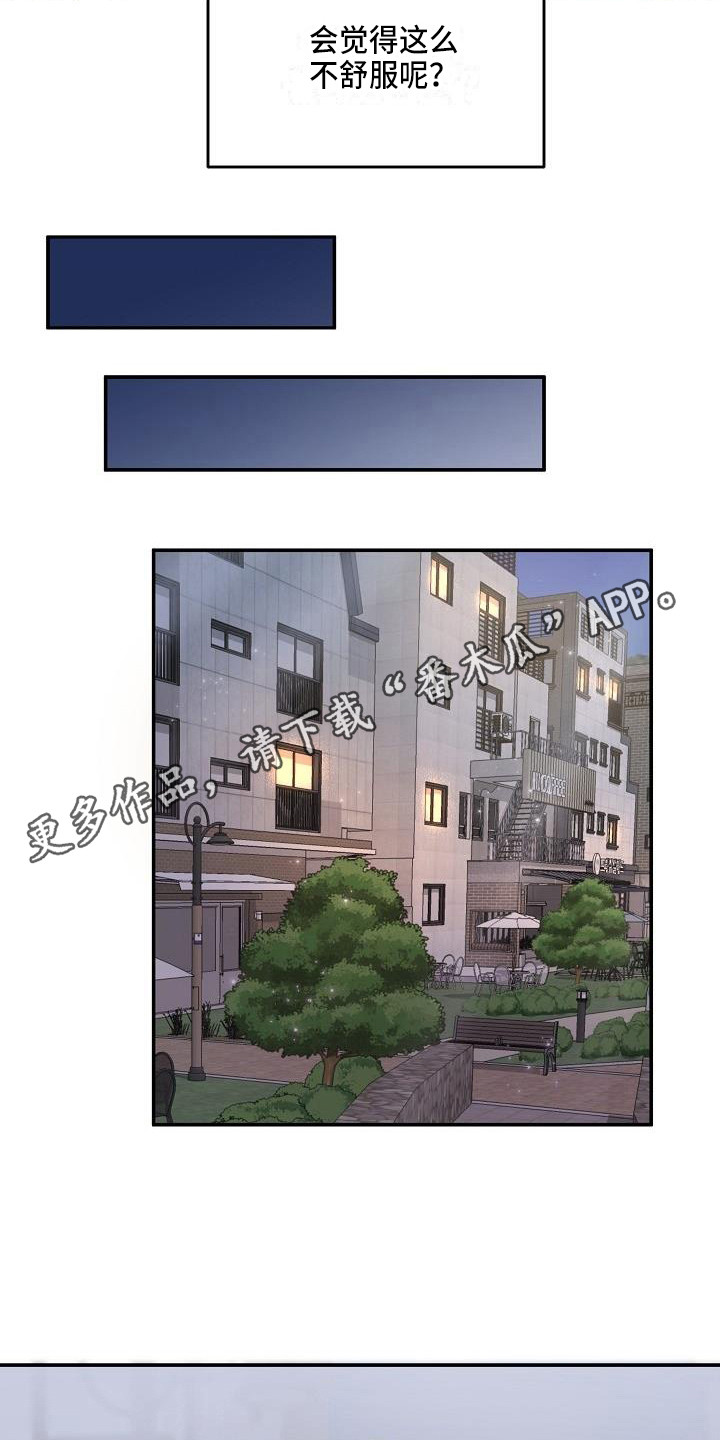 第15章：私心4