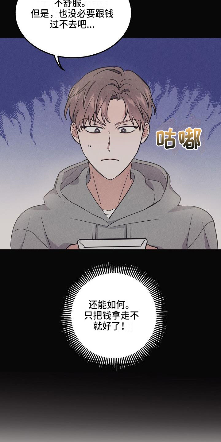 第5章：警告2