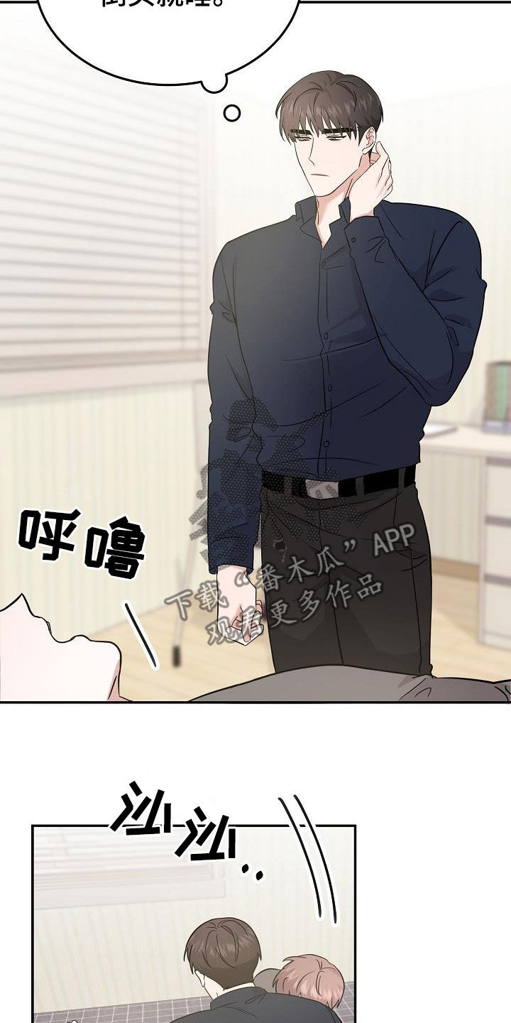 第23章：高空坠物4