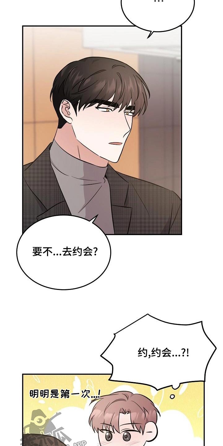 第55章：合身2