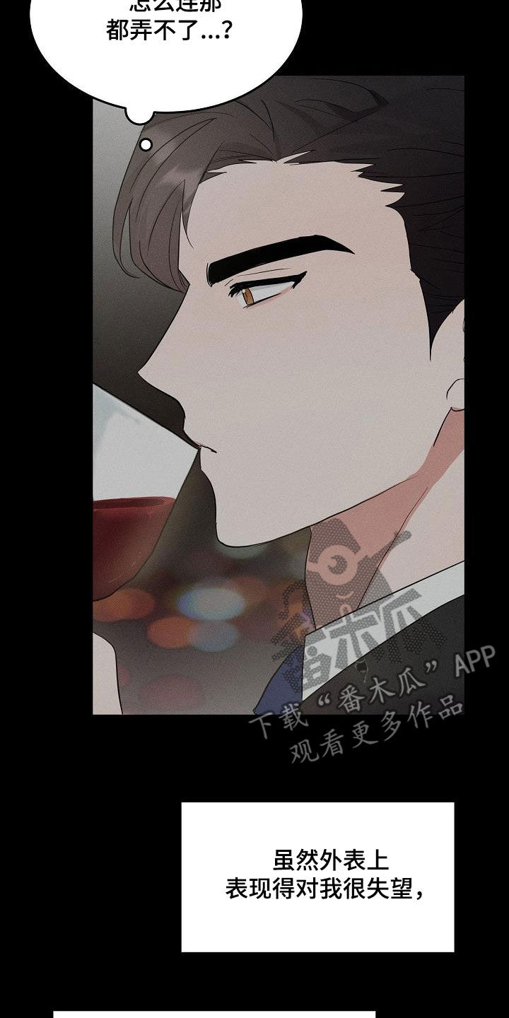 第16章：不为钱4