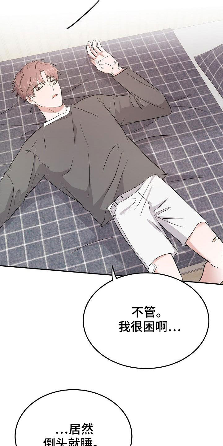 第23章：高空坠物3