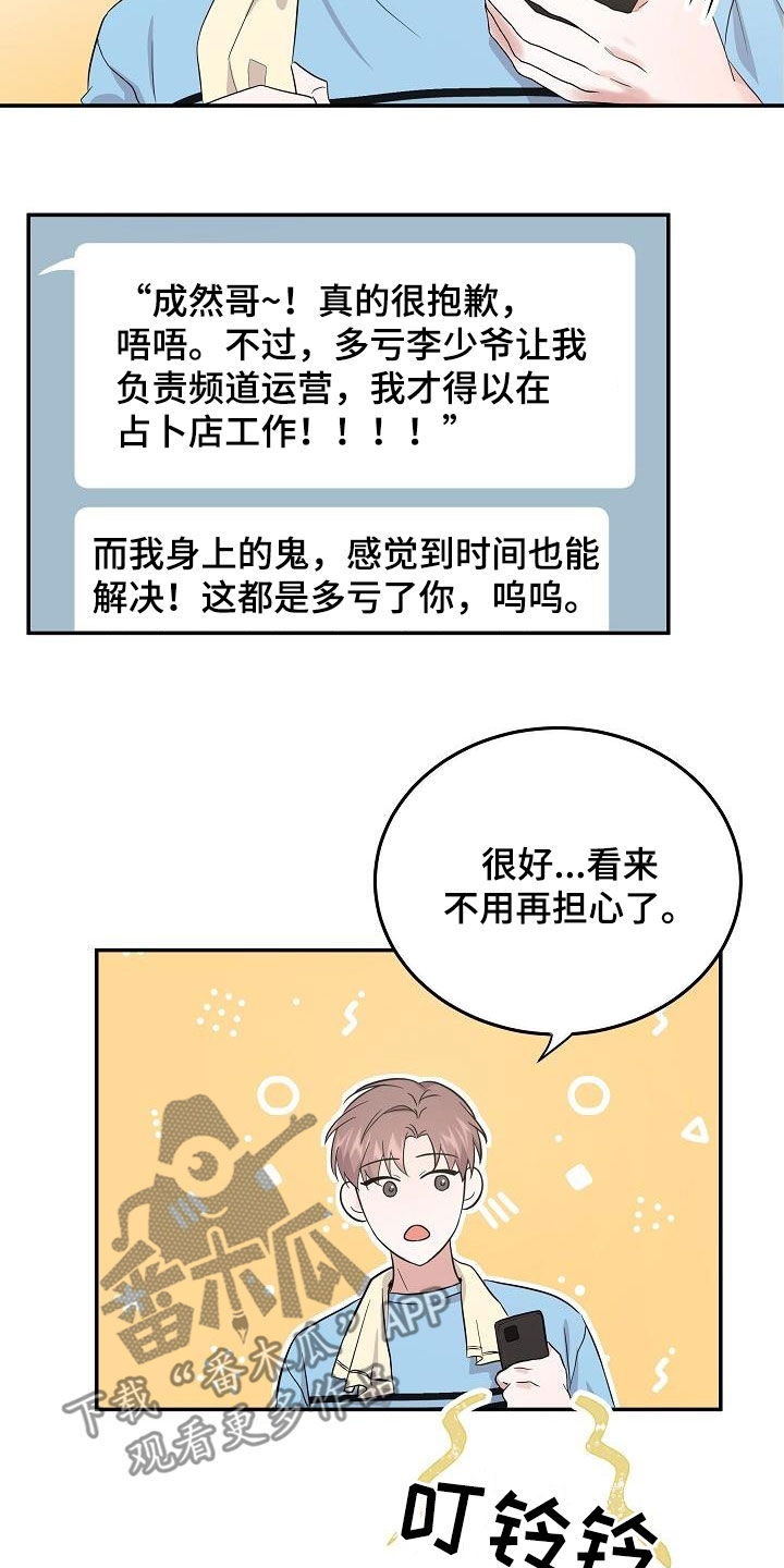 第18章：难以沟通1