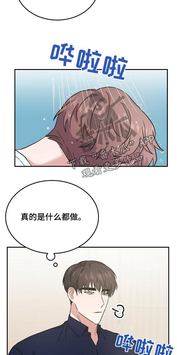 第27章：帮倒忙3