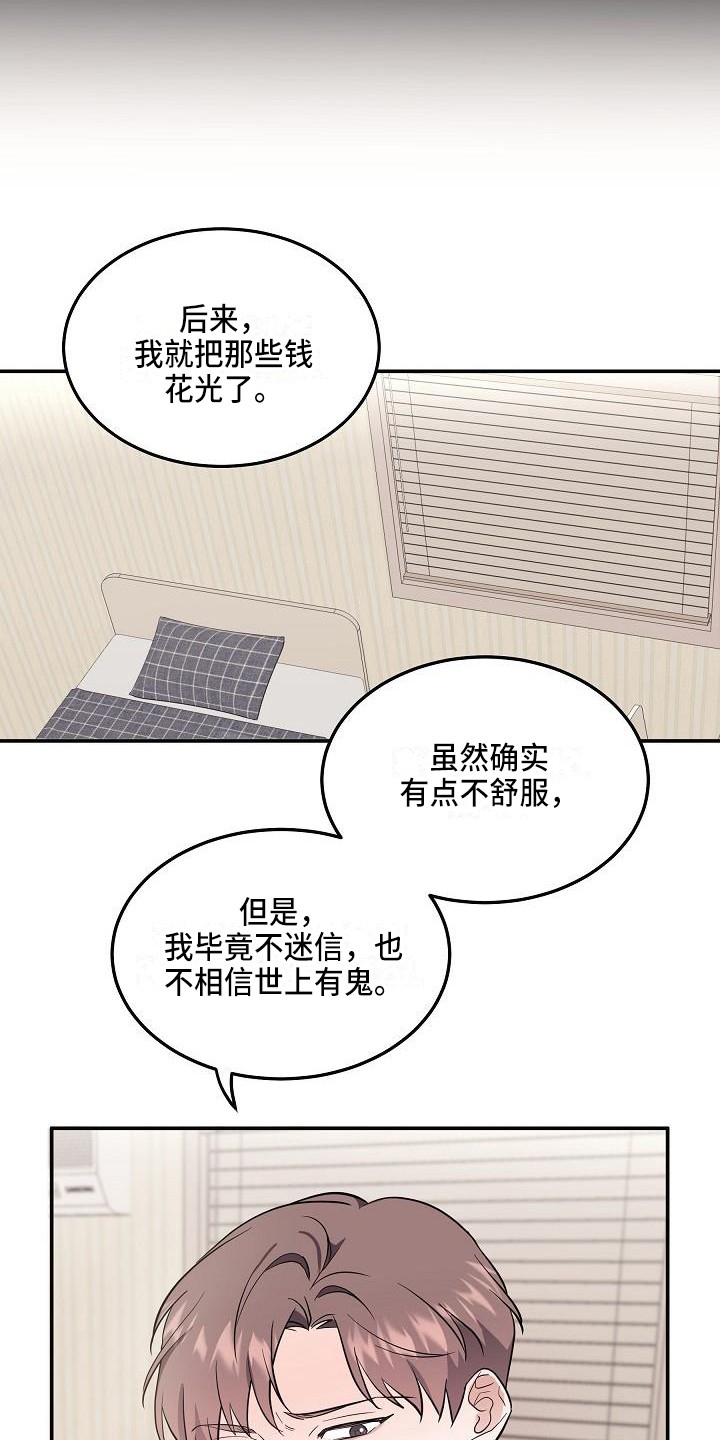 第5章：警告3