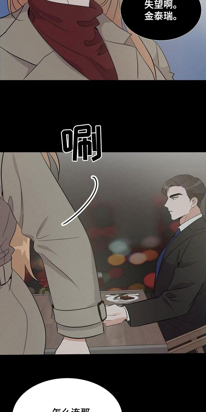 第16章：不为钱3