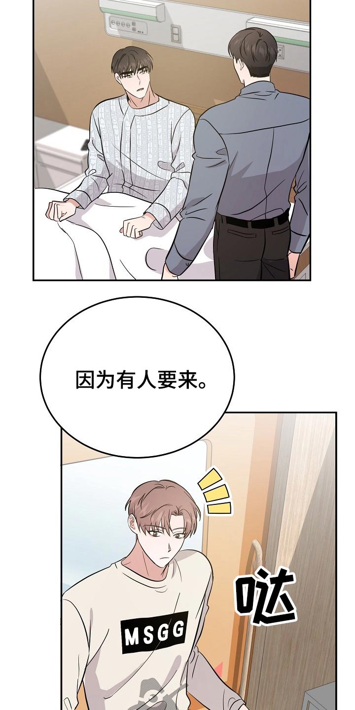 还魂之法漫画,第34章：寻找办法5图
