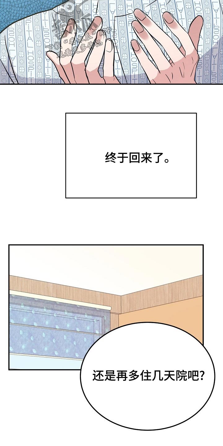 第44章：有人等我4