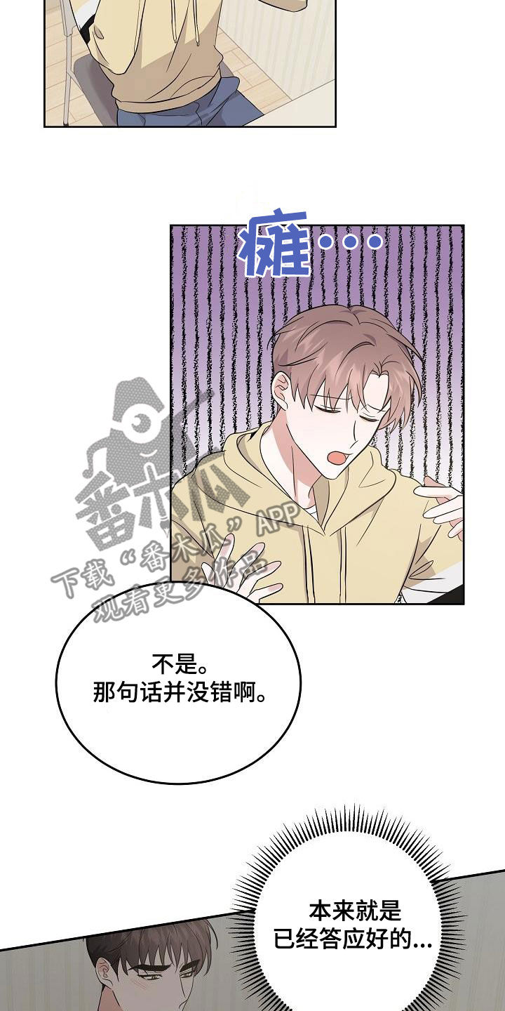 第20章：潜入1