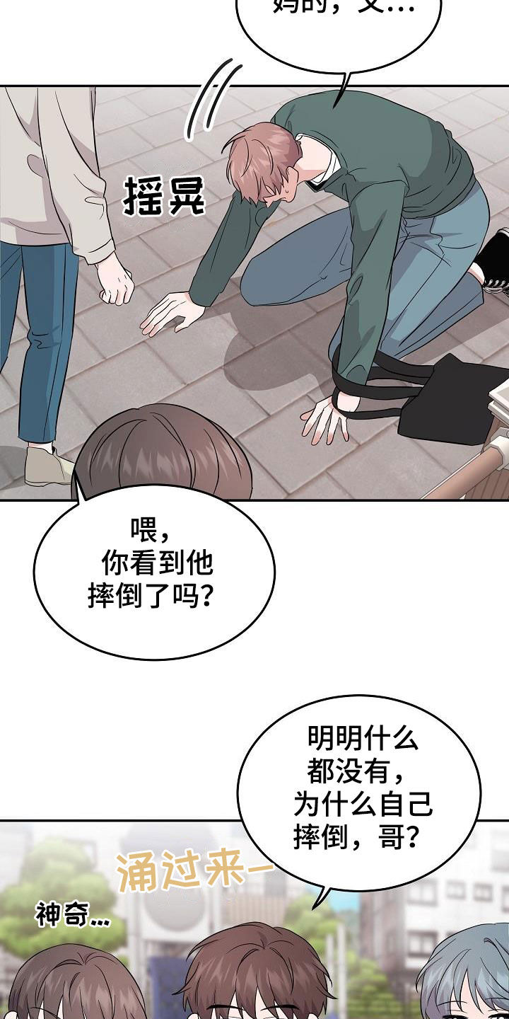 第22章：霉运缠身4
