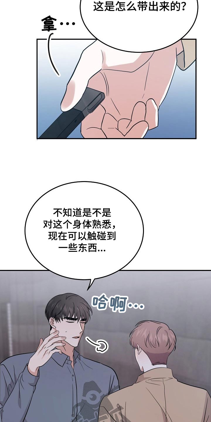 第43章：逞强4