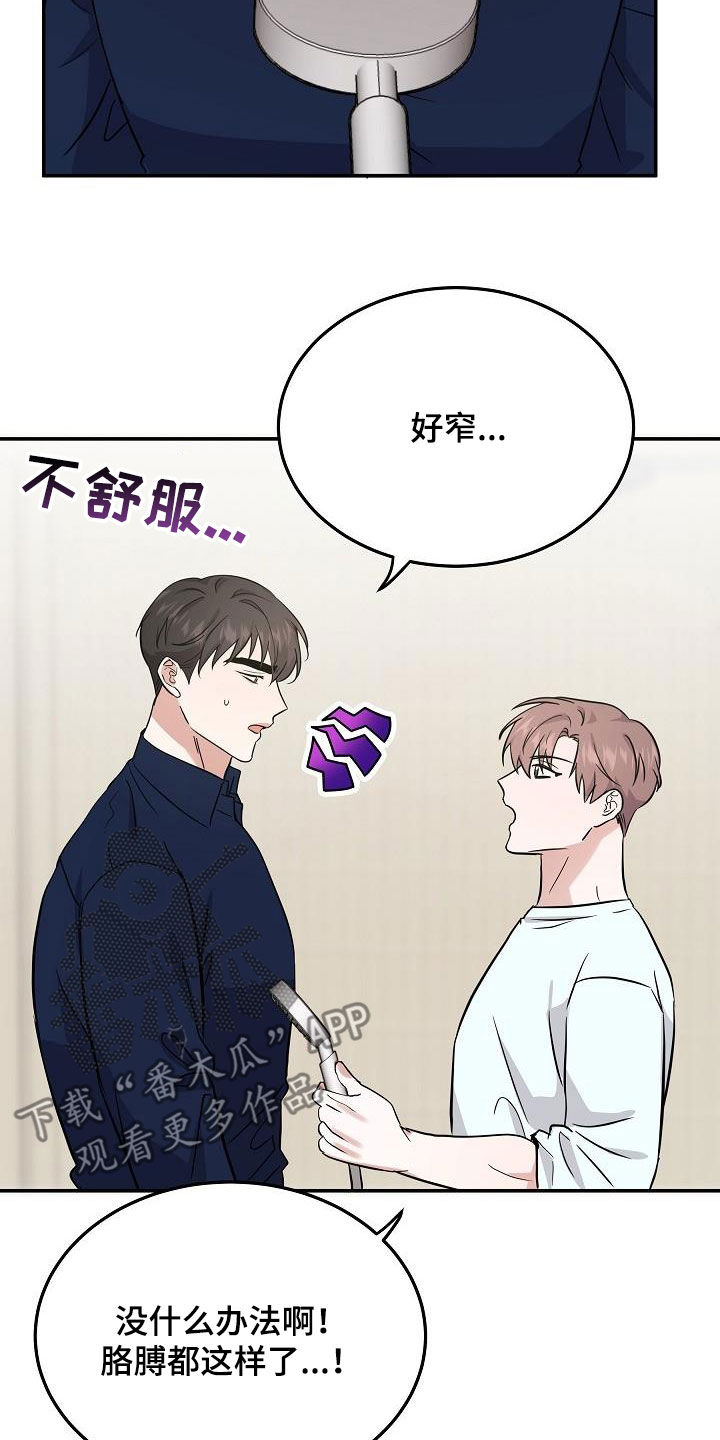 第27章：帮倒忙1