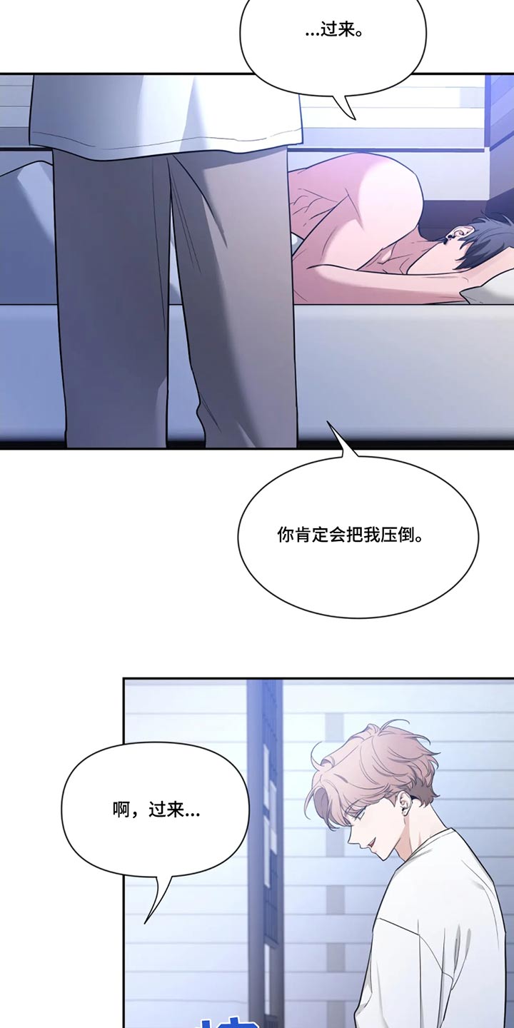 第183章：【第二季】偶遇2