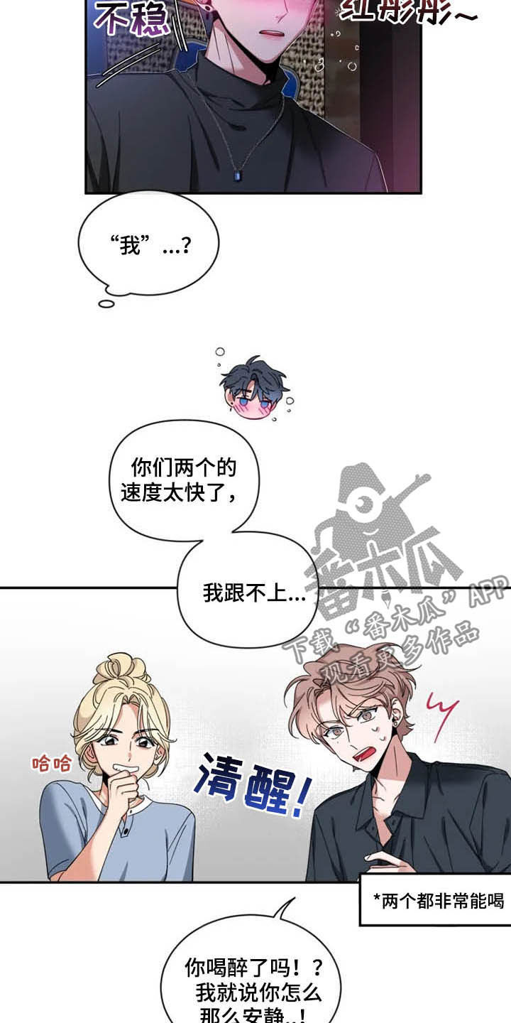 第70章：【第二季】好好负责3