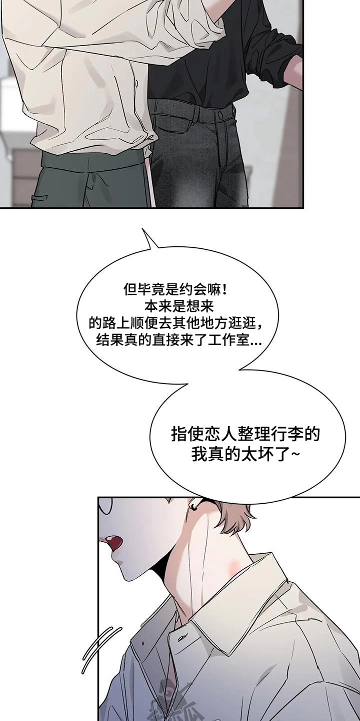 第159章：【第二季】单纯4