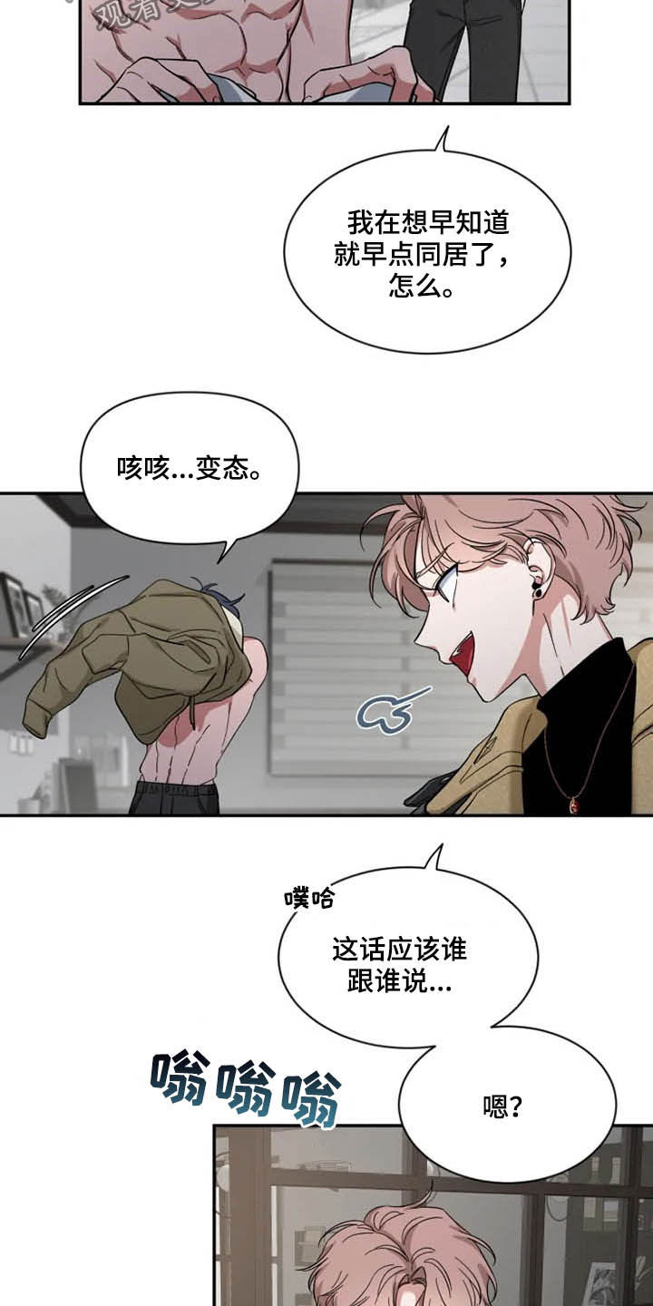 第88章：【第二季】情侣装2