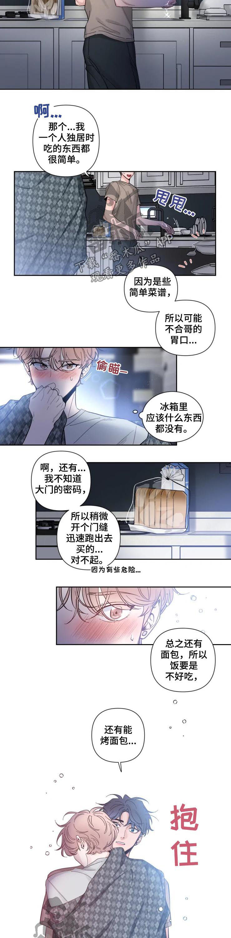 第56章：烟火气息2
