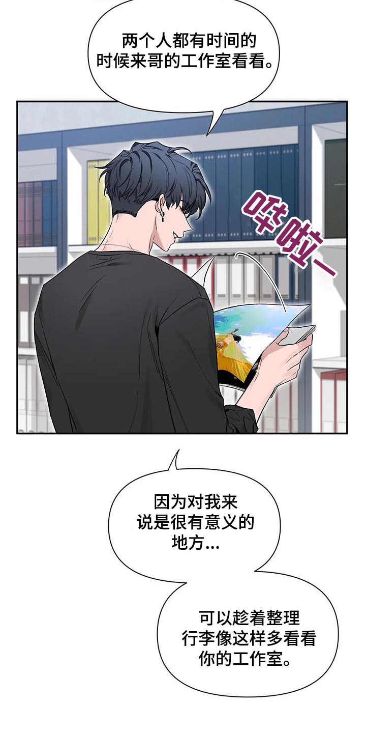 第159章：【第二季】单纯2