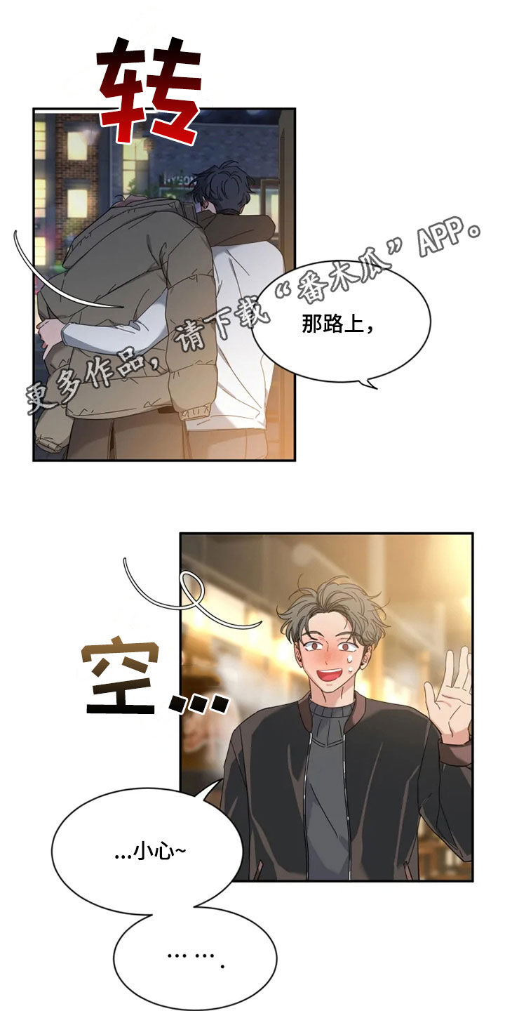 第93章：【第二季】今天不来0