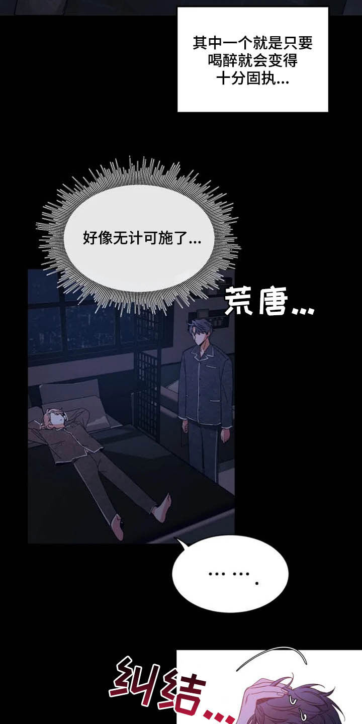 第94章：【第二季】打上记号2