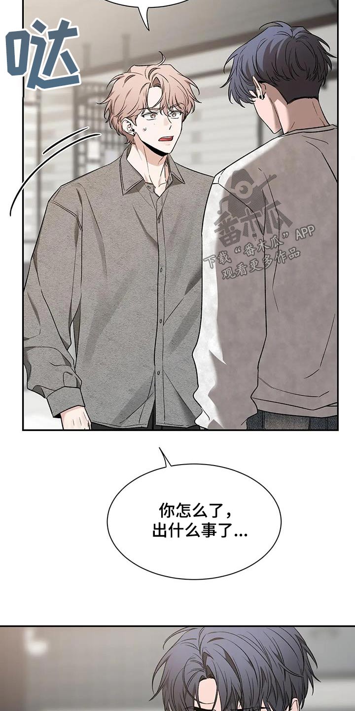 第165章：【第二季】烦躁4