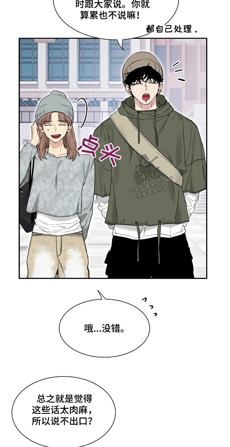 第158章：【第二季】去约会2