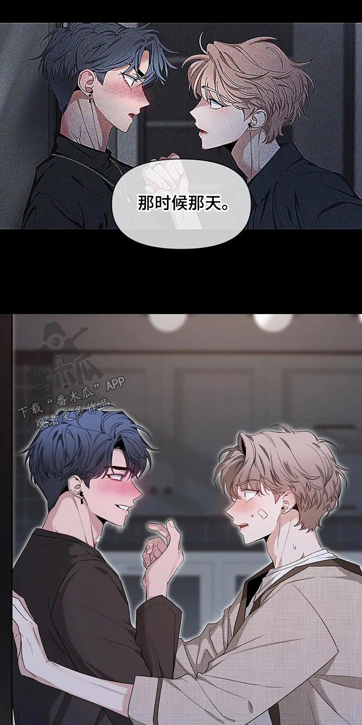 第153章：【第二季】冷静1