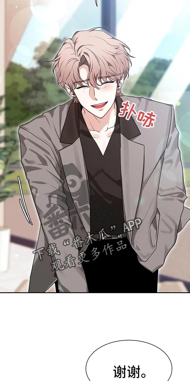 第172章：【第二季】以后再跟你说2