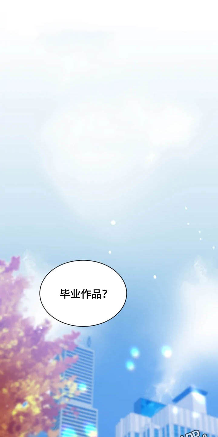 第86章：【第二季】说实话0