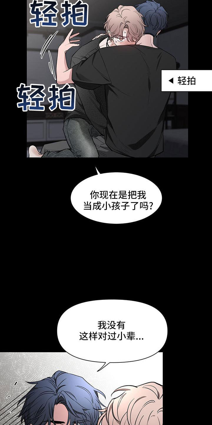 第137章：【第二季】来晚了1