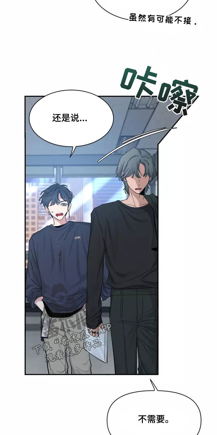 第117章：【第二季】让人不安0