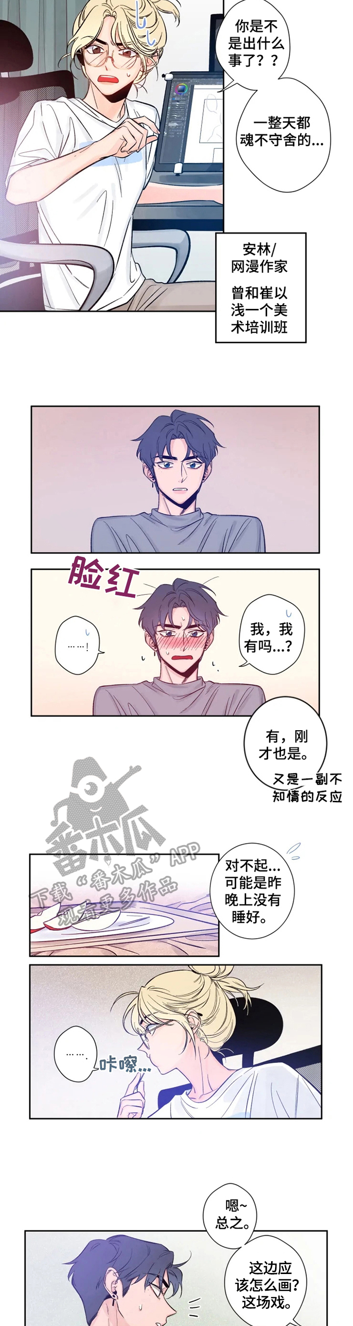 第8章：梦见他1