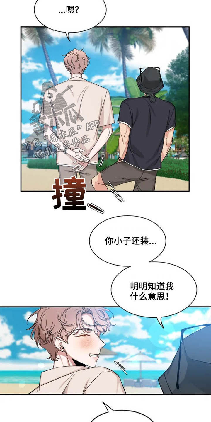 第101章：【第二季】我认真的1