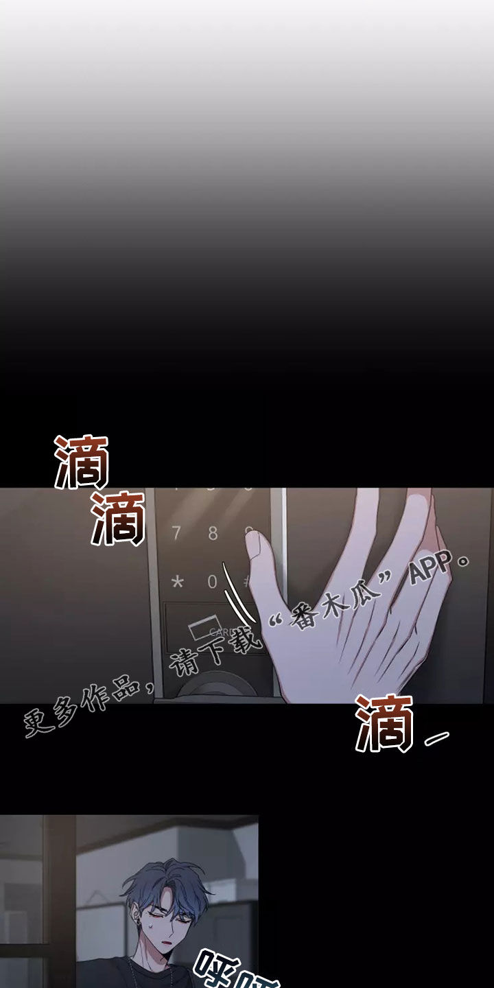 初见心动谁是攻漫画,第112章：【第二季】不要抛弃我1图