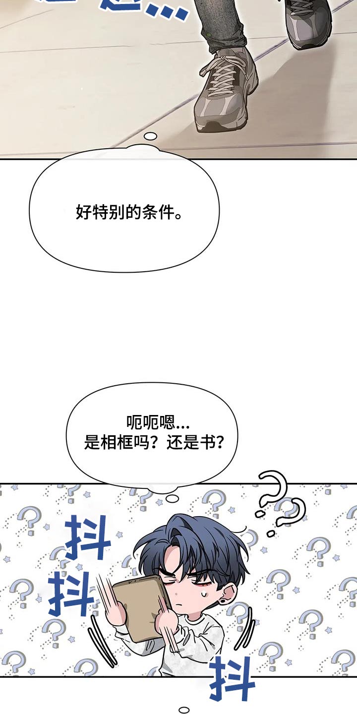 第164章：【第二季】是什么4