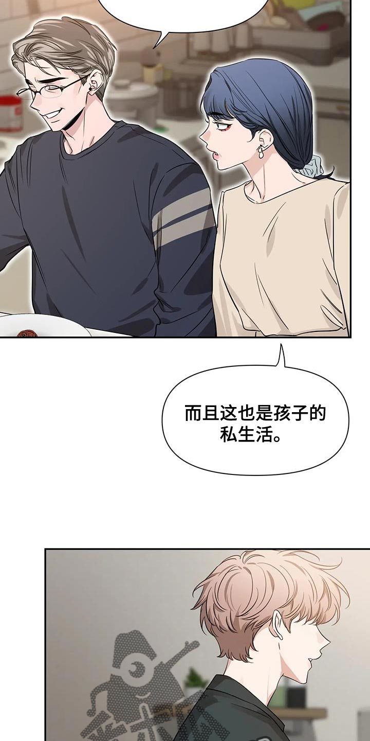 第175章：【第二季】还是会交往2
