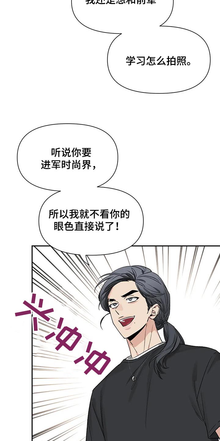第161章：【第二季】道歉2