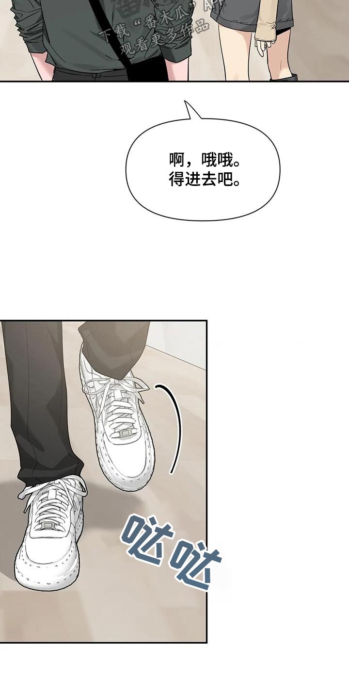 第166章：【第二季】介绍4